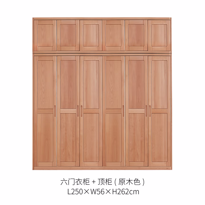 梦星魂全榉木实木衣柜平开门独立原木二三四五六门卧室加高加顶柜衣橱 6门+顶柜250*56*262cm